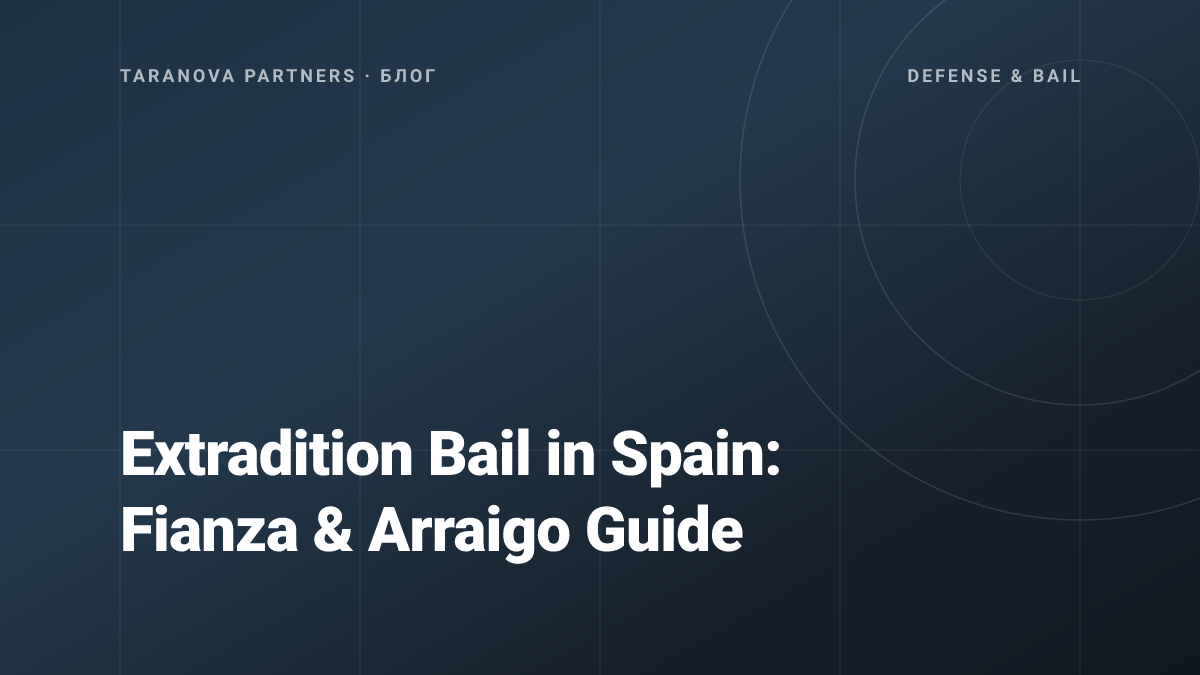 Extradition Bail in Spain: Fianza & Arraigo Guide