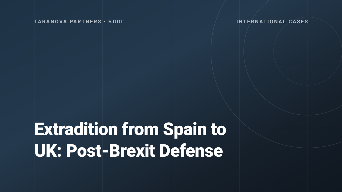 Extradition from Spain to UK: Post-Brexit Defense